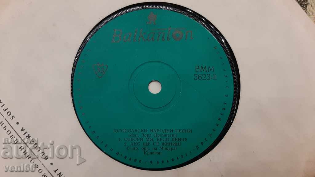 Auction VMM 5623 Yugoslav Songs Zora Drempetic Auction VMM 5623 Yugoslav Songs Zora Drempetic