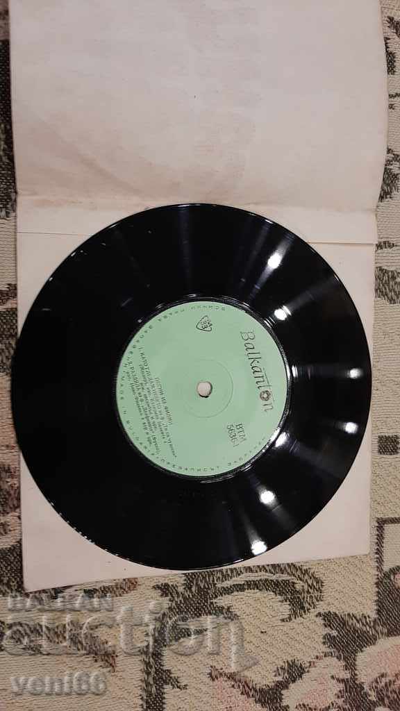 ВТМ 5636 Песни из филми с цена 1.00 лв. | € 0.51 ВТМ 5636 Песни из филми с цена 1.00 лв. | € 0.51