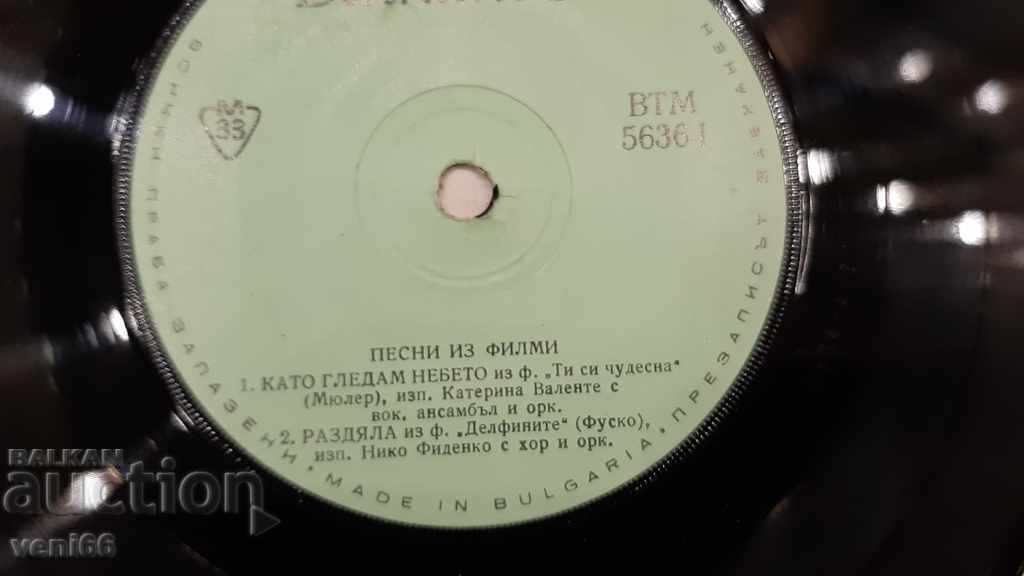 Аукцион ВТМ 5636 Песни из филми Аукцион ВТМ 5636 Песни из филми