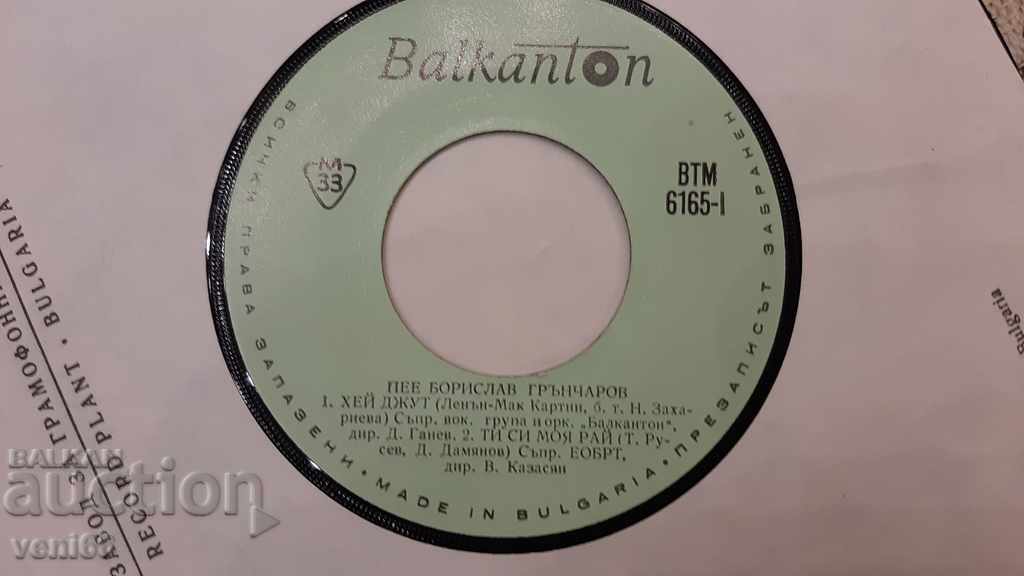 Auction VTM 6165 Borislav Grancharov Auction VTM 6165 Borislav Grancharov