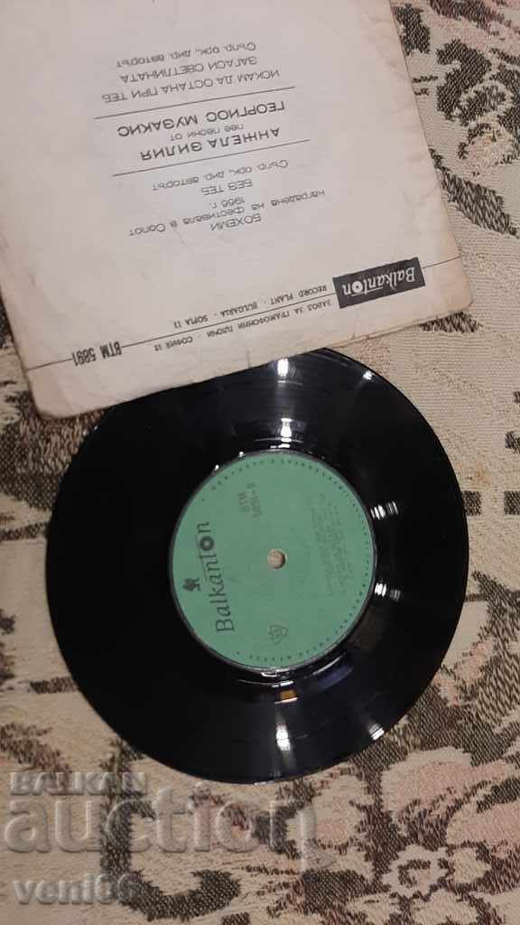 VTM 5891 Angela Zilia with price 1.00 BGN | € 0.51 VTM 5891 Angela Zilia with price 1.00 BGN | € 0.51