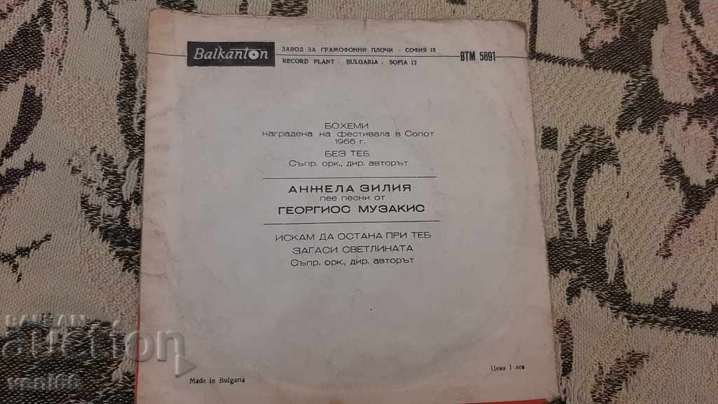 Auction VTM 5891 Angela Zilia Auction VTM 5891 Angela Zilia