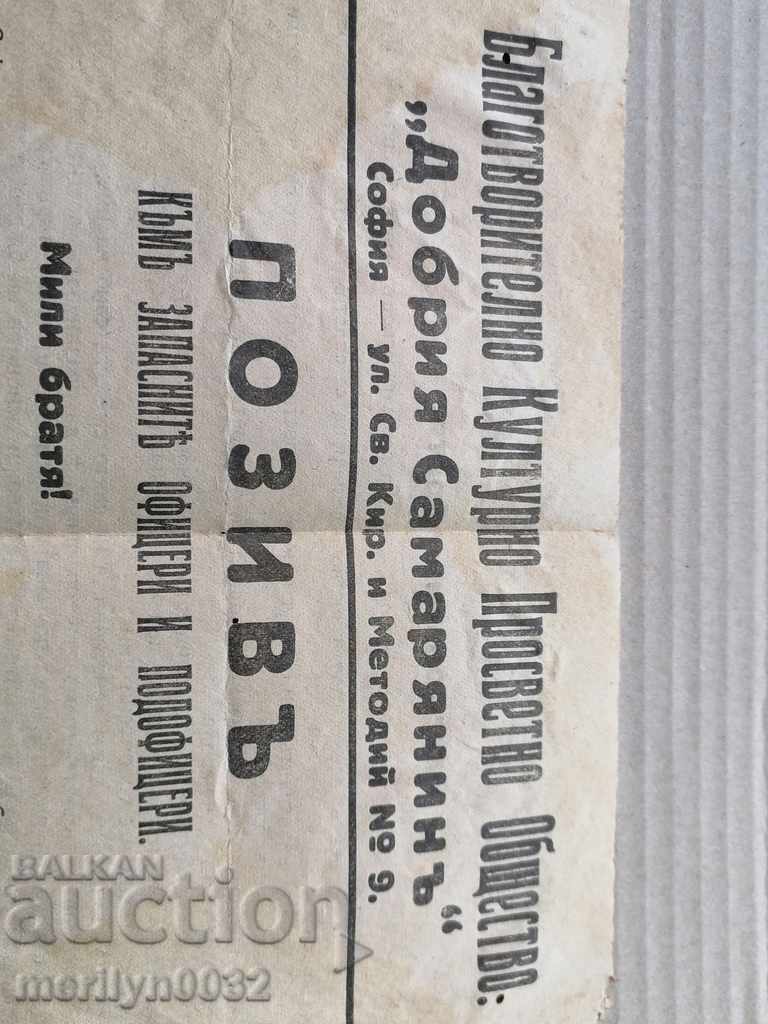 Old Document Post Proclamation Book Card with price 49.00 BGN | € 25.05