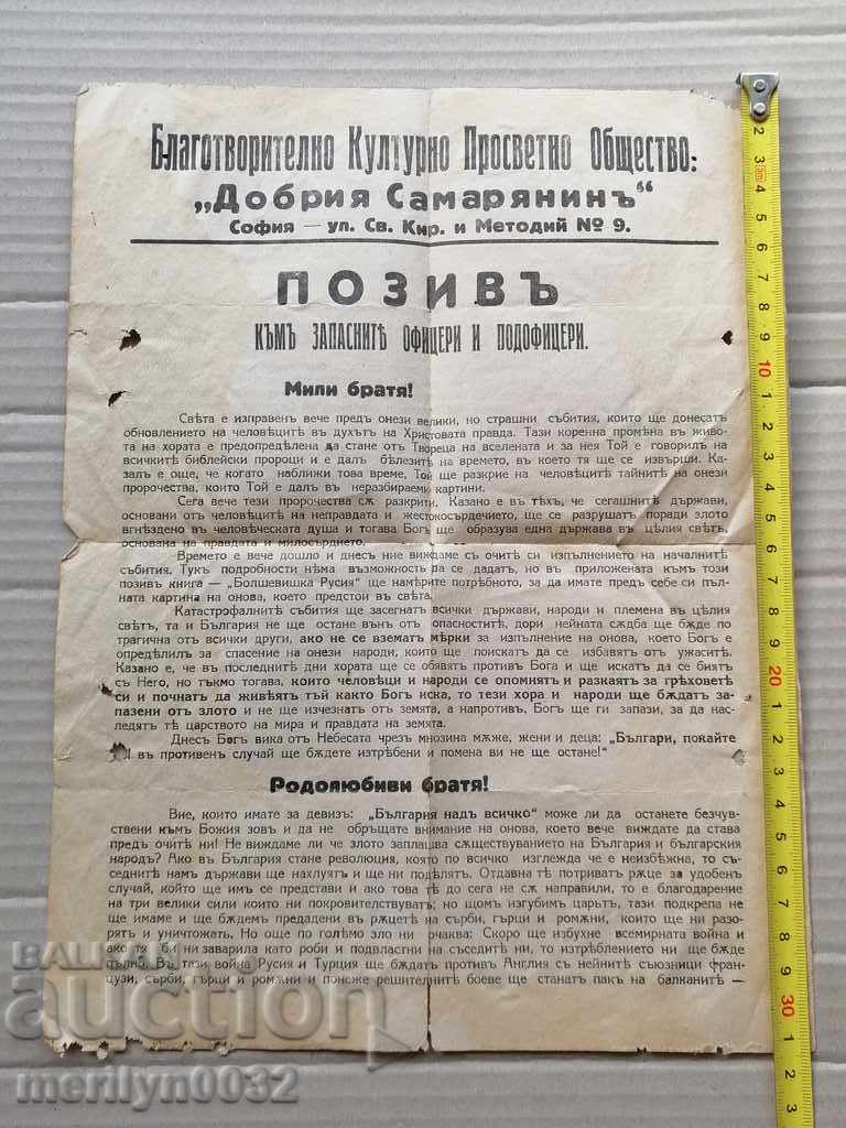 Auction  Old Document Post Proclamation Book Card