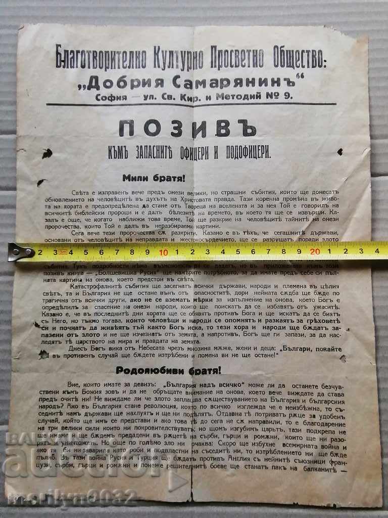 Delivery of Old Document Post Proclamation Book Card