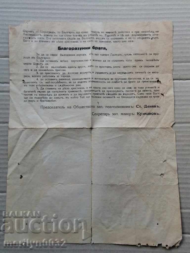 Old Document Post Proclamation Book Card - 5