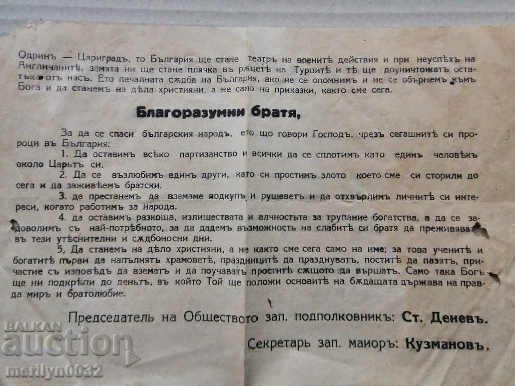 Old Document Post Proclamation Book Card - 6