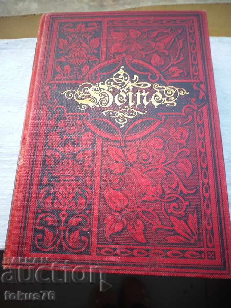 СТАРА НЕМСКА КНИГА - БЗЦ - 6 СТАРА НЕМСКА КНИГА - БЗЦ - 6