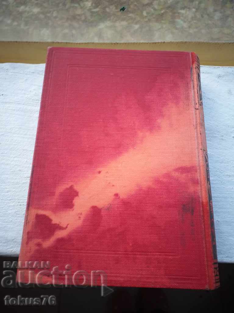 СТАРА НЕМСКА КНИГА - БЗЦ - 7 СТАРА НЕМСКА КНИГА - БЗЦ - 7