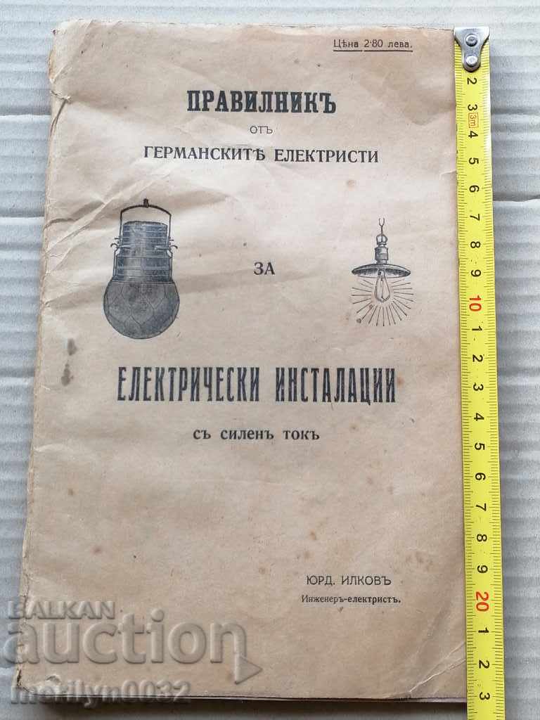 An Old Bulgarian Book with price 49.00 BGN | € 25.05 An Old Bulgarian Book with price 49.00 BGN | € 25.05