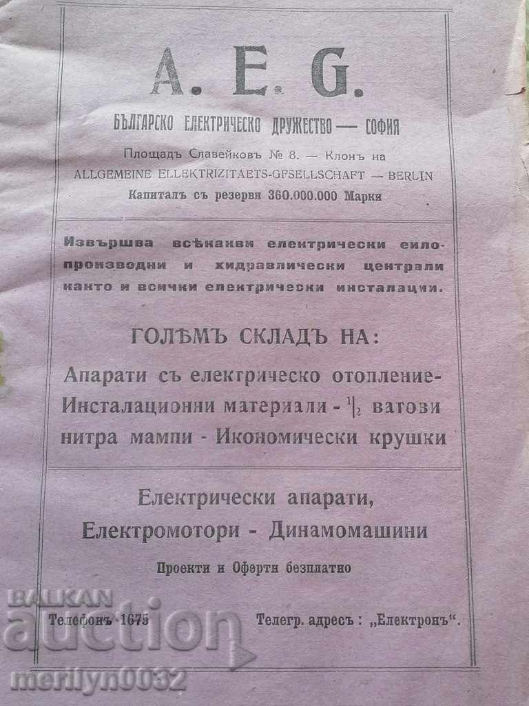 Auction An Old Bulgarian Book Auction An Old Bulgarian Book