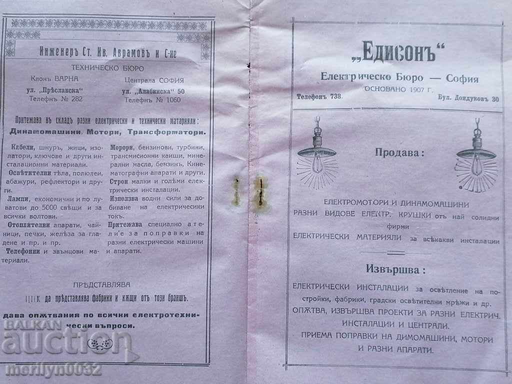 Delivery of An Old Bulgarian Book Delivery of An Old Bulgarian Book