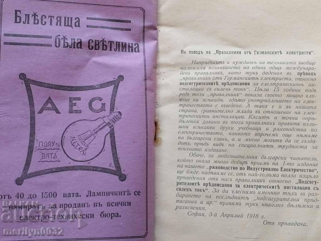 An Old Bulgarian Book - 5 An Old Bulgarian Book - 5