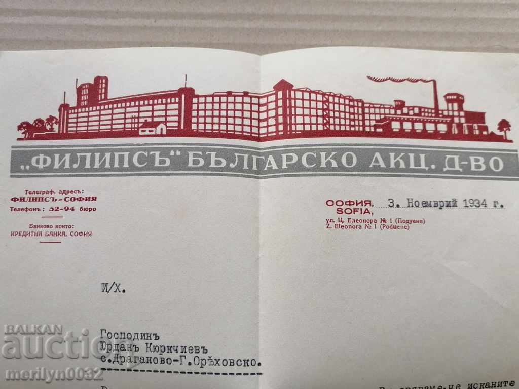 Old document with price 43.00 BGN | € 21.99 Old document with price 43.00 BGN | € 21.99