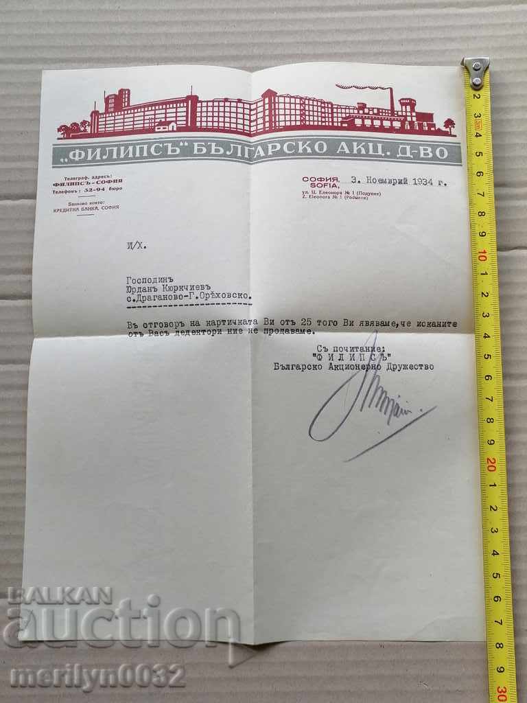 Delivery of Old document Delivery of Old document