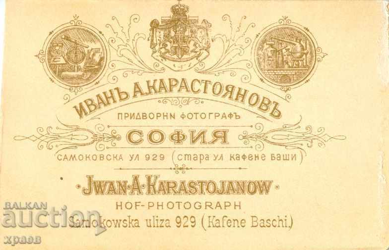 ΠΑΛΙΑ ΦΩΤΟΓΡΑΦΙΑ - ΧΑΡΤΟΝΙ - IV KARASTOYANOV - ΣΟΦΙΑ - Μ1690 με τιμή 24.99 BGN | € 12.78 ΠΑΛΙΑ ΦΩΤΟΓΡΑΦΙΑ - ΧΑΡΤΟΝΙ - IV KARASTOYANOV - ΣΟΦΙΑ - Μ1690 με τιμή 24.99 BGN | € 12.78