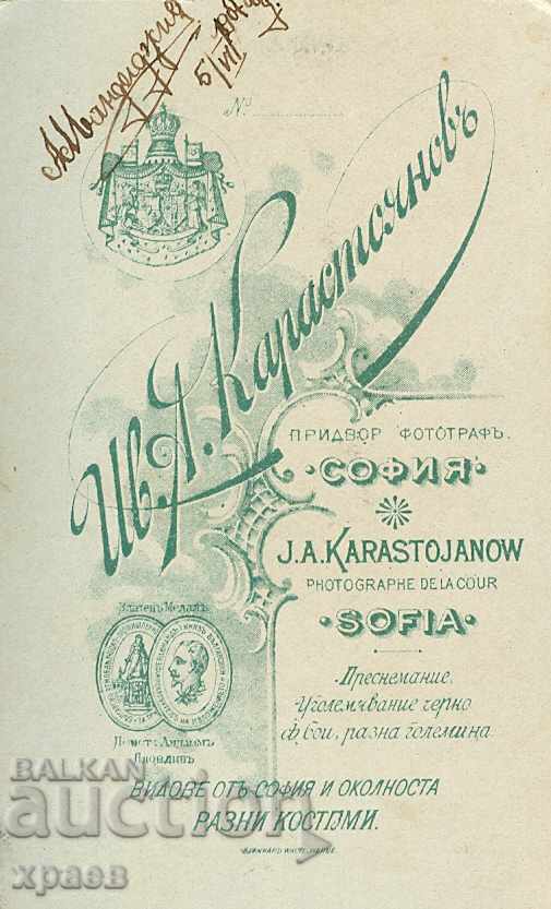 FOTO VECHE - CARTON - IV KARASTOYANOV - SOFIA - M1699 cu preț € 17.99 | 35.19 BGN