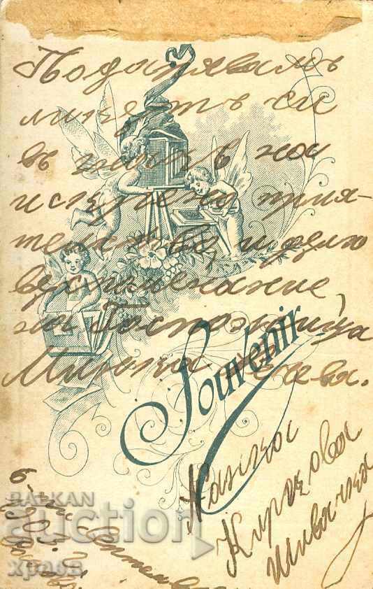 FOTO VECHE - CARTON - NUC - M1780 cu preț 24.99 BGN | € 12.78 FOTO VECHE - CARTON - NUC - M1780 cu preț 24.99 BGN | € 12.78