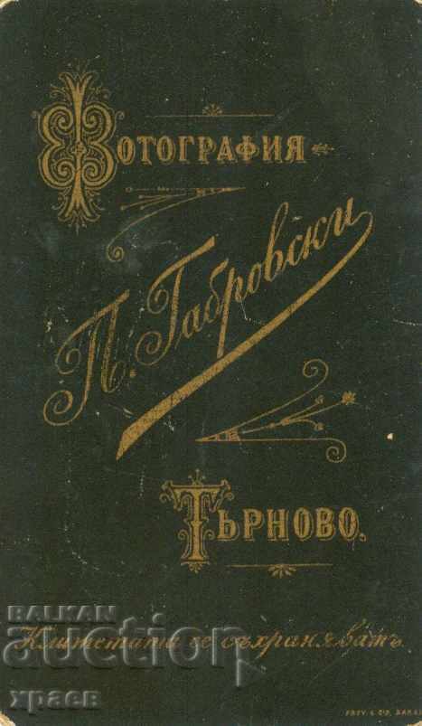 OLD PHOTOGRAPHY - CARDBOARD - P. GABROVSKI - Veliko Tarnovo - M1800 with price 24.99 BGN | € 12.78 OLD PHOTOGRAPHY - CARDBOARD - P. GABROVSKI - Veliko Tarnovo - M1800 with price 24.99 BGN | € 12.78