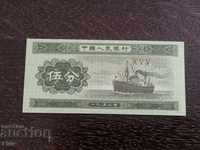 Bancnotă - China - 5 fani UNC 1953