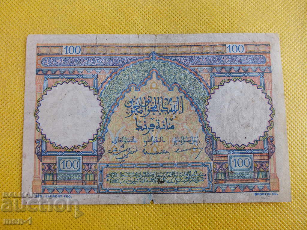 100 francs 1952 Morocco with price 50.00 BGN | € 25.56 100 francs 1952 Morocco with price 50.00 BGN | € 25.56
