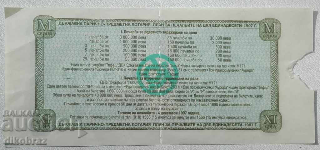 ticket - state lottery - 1998 with price 5.00 BGN | € 2.56 ticket - state lottery - 1998 with price 5.00 BGN | € 2.56