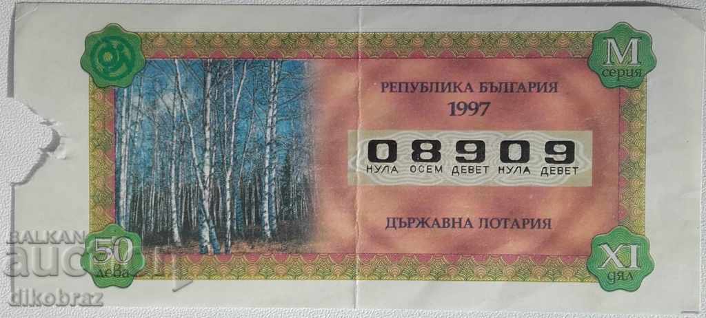 билет - държавна лотария - 1997