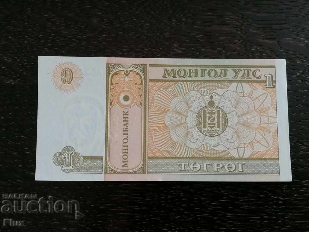 Banknote - Mongolia - 1 tugrik UNC | 1993 with price 1.75 BGN | € 0.89