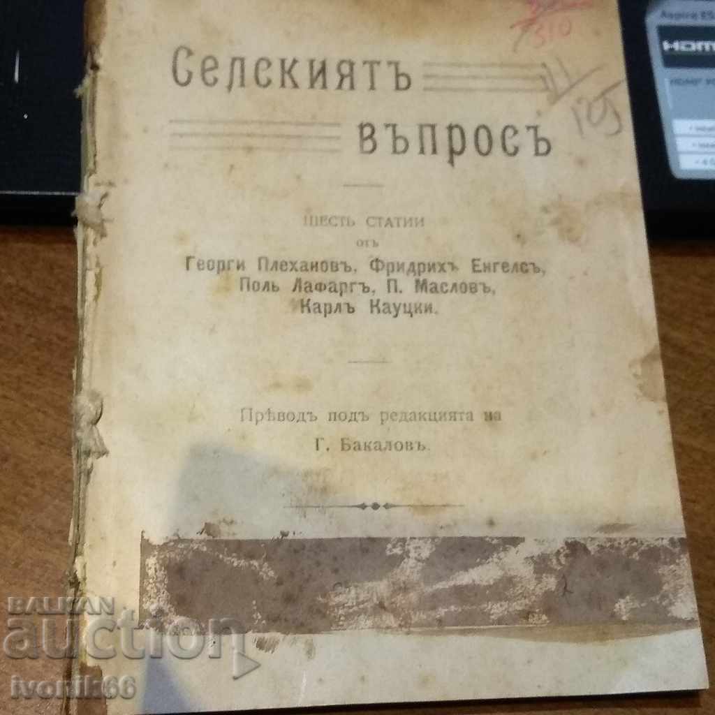 6 articole ale pr. Engels Plekhanov Kautsky 1905 Comunismul timpuriu