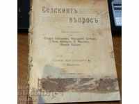 6 articles by Fr. Engels Plekhanov Kautsky 1905 Early Communism
