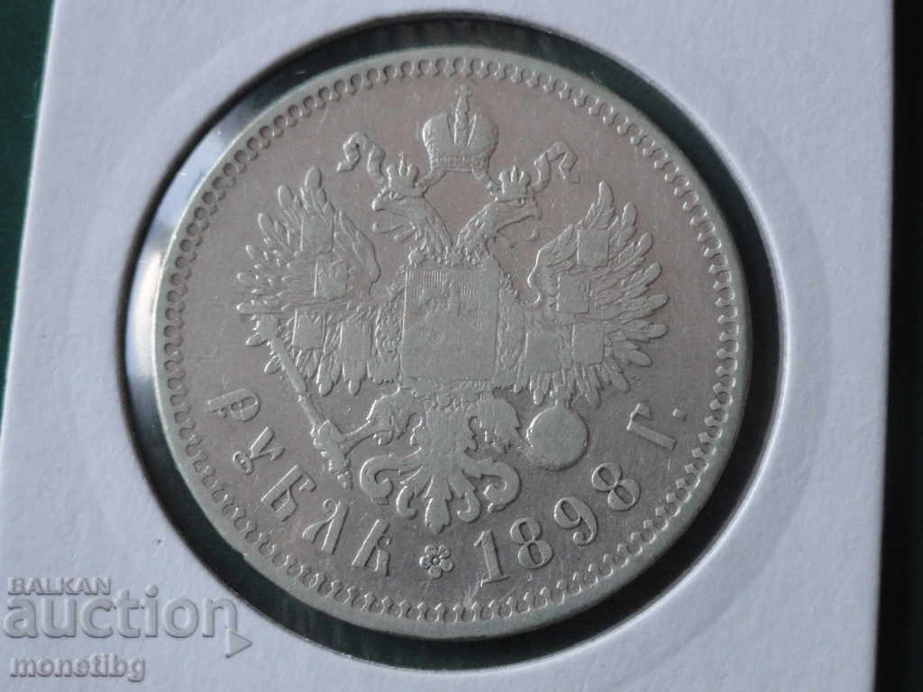 Russia 1898г. - Ruble (**)