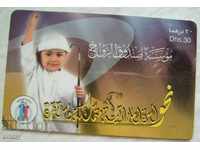 Phonecard United Arab Emirates UAE child