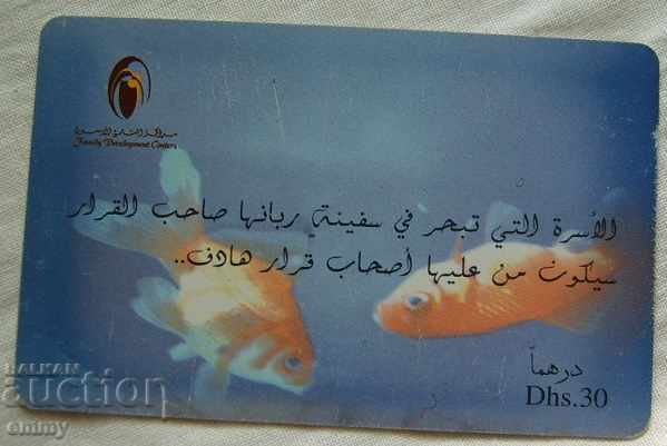 Ψάρια κάρτας Ηνωμένων Αραβικών Εμιράτων ΗΑΕ