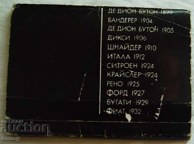 Card Old cars in retro retro cars - 12 τεμάχια - 6 Card Old cars in retro retro cars - 12 τεμάχια - 6