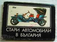 Card Old cars in Bulgaria retro cars - 12 pieces