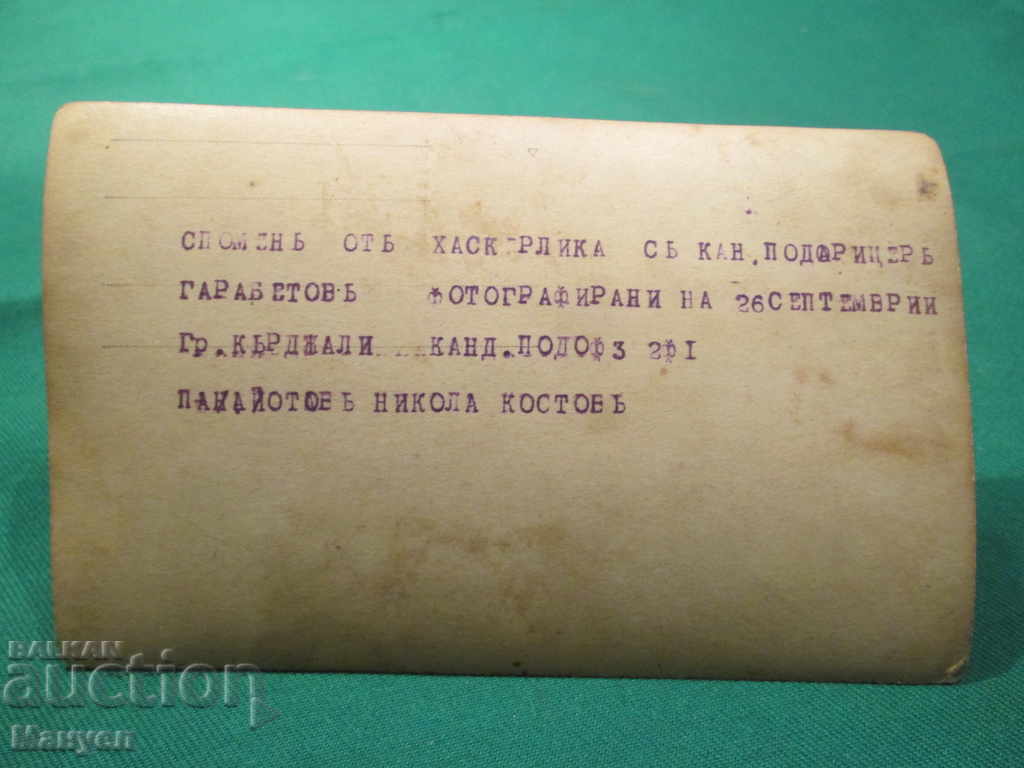 Η πώληση ένα παλιό στρατιωτικό snimka.RRRRRRRRRRRR με τιμή 5.90 BGN | € 3.02 Η πώληση ένα παλιό στρατιωτικό snimka.RRRRRRRRRRRR με τιμή 5.90 BGN | € 3.02