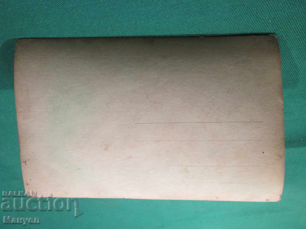 I'm selling an old military picture.RRRRRRRRRRRR with price 5.90 BGN | € 3.02 I'm selling an old military picture.RRRRRRRRRRRR with price 5.90 BGN | € 3.02