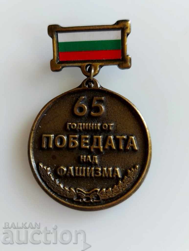 MEDAL 65 YEARS SINCE THE VICTORY OVER FASCISM