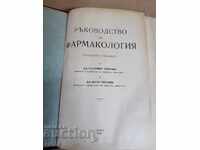Medicină. Manual de farmacologie - prof. Aleksiev 1945
