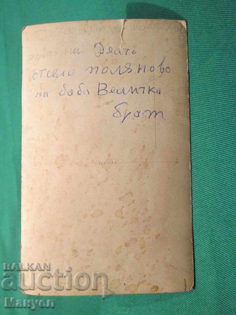 I'm selling an old military picture.RRRRRRRRRRRR with price 4.90 BGN | € 2.51 I'm selling an old military picture.RRRRRRRRRRRR with price 4.90 BGN | € 2.51