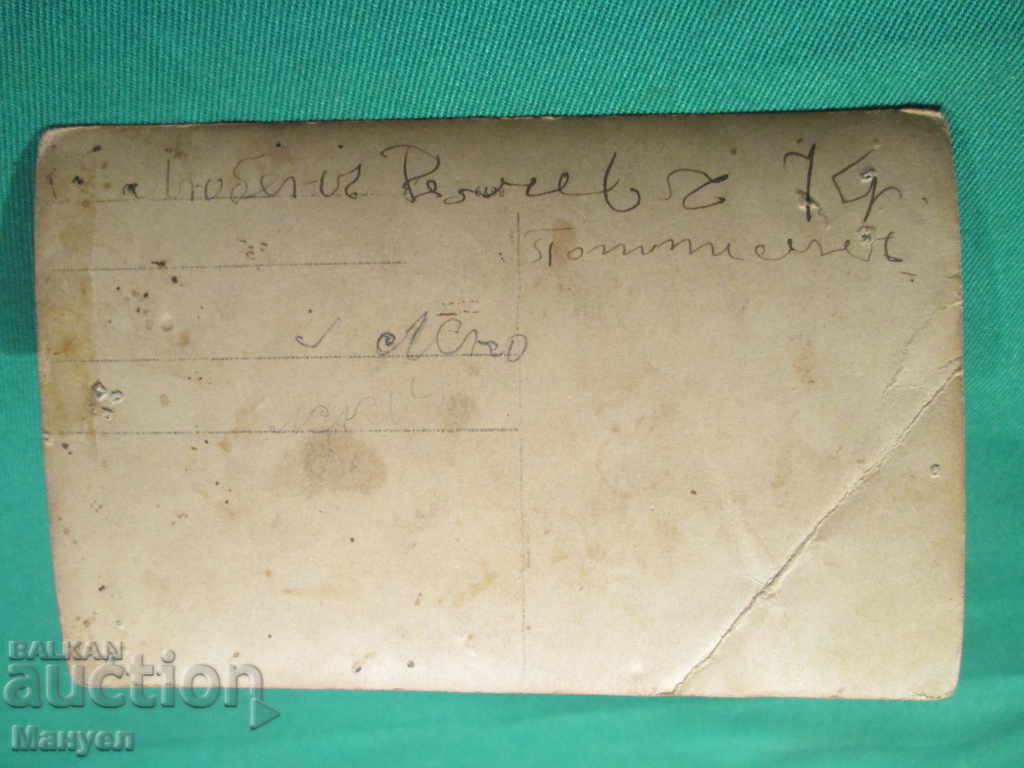 I'm selling an old military picture.RRRRRRRRRRRR with price 4.90 BGN | € 2.51 I'm selling an old military picture.RRRRRRRRRRRR with price 4.90 BGN | € 2.51