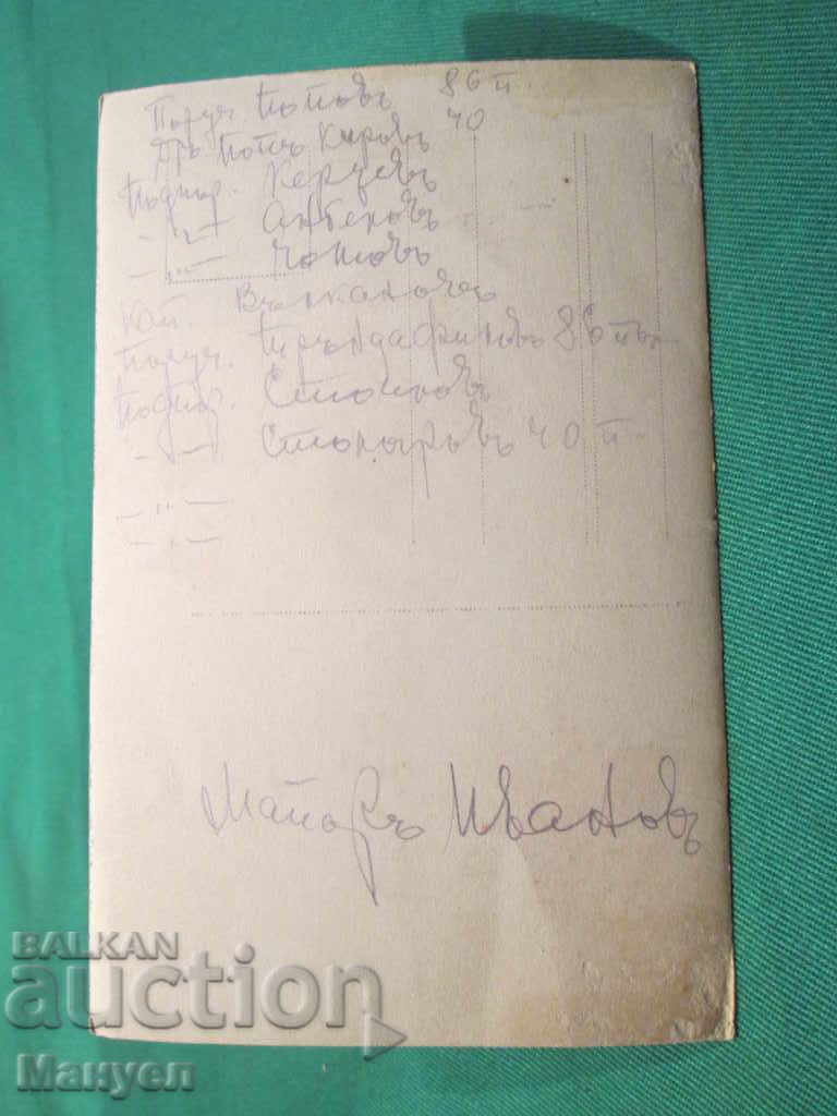 I'm selling an old military picture.RRRRRRRRRRRR with price 5.90 BGN | € 3.02 I'm selling an old military picture.RRRRRRRRRRRR with price 5.90 BGN | € 3.02