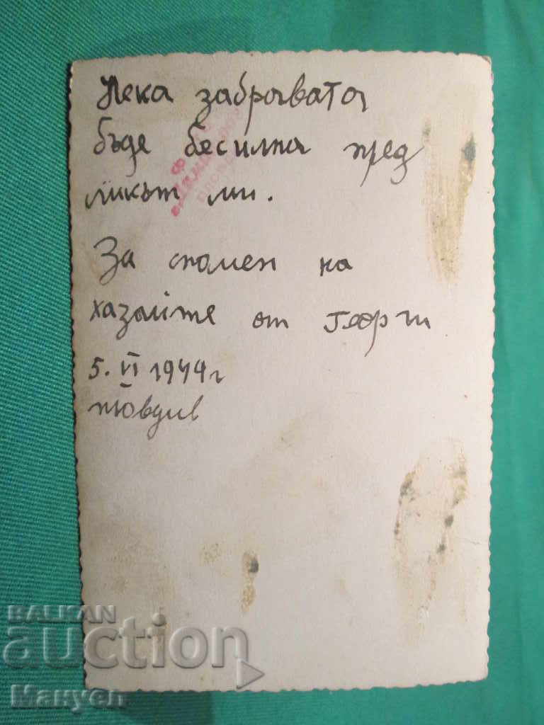 I'm selling an old military picture.RRRRRRRRRRRR with price 3.90 BGN | € 1.99 I'm selling an old military picture.RRRRRRRRRRRR with price 3.90 BGN | € 1.99