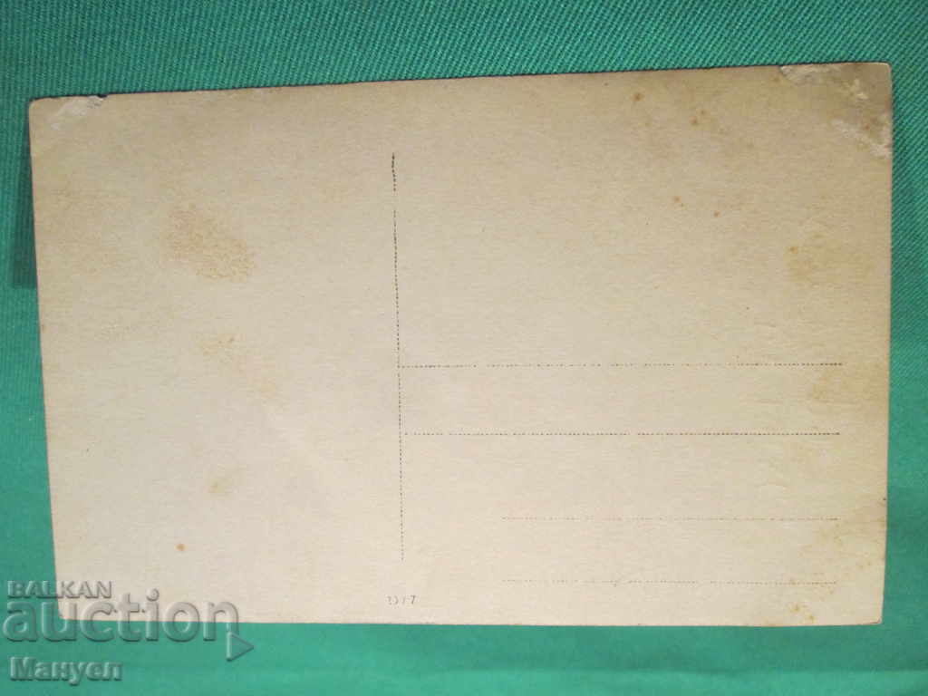 I'm selling an old military picture.RRRRRRRRRRRR with price 6.90 BGN | € 3.53 I'm selling an old military picture.RRRRRRRRRRRR with price 6.90 BGN | € 3.53