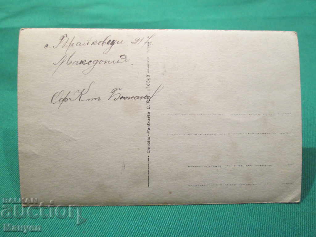 I'm selling an old military picture.RRRRRRRRRRRR with price 6.90 BGN | € 3.53 I'm selling an old military picture.RRRRRRRRRRRR with price 6.90 BGN | € 3.53