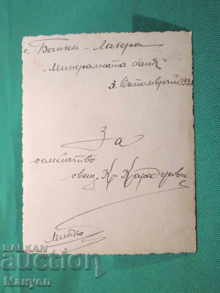 I'm selling an old military picture.RRRRRRRRRRRR with price 6.90 BGN | € 3.53 I'm selling an old military picture.RRRRRRRRRRRR with price 6.90 BGN | € 3.53