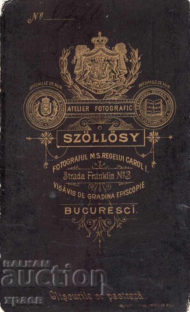 OLD PHOTO - CARDBOARD - BUCHAREST - M2528 with price 24.99 BGN | € 12.78 OLD PHOTO - CARDBOARD - BUCHAREST - M2528 with price 24.99 BGN | € 12.78