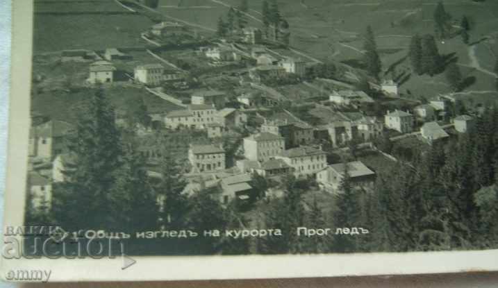 Δημοπρασία Φωτογραφικό θέρετρο θέρετρο Progled, Chepelare, Smolyan