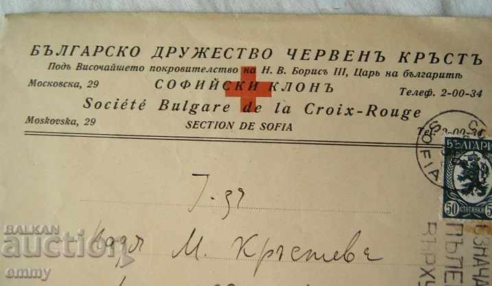 Φάκελος Ερυθρός Σταυρός και μήνυμα από εταιρεία της Σαμαρείτης με τιμή 21.00 BGN | € 10.74 Φάκελος Ερυθρός Σταυρός και μήνυμα από εταιρεία της Σαμαρείτης με τιμή 21.00 BGN | € 10.74