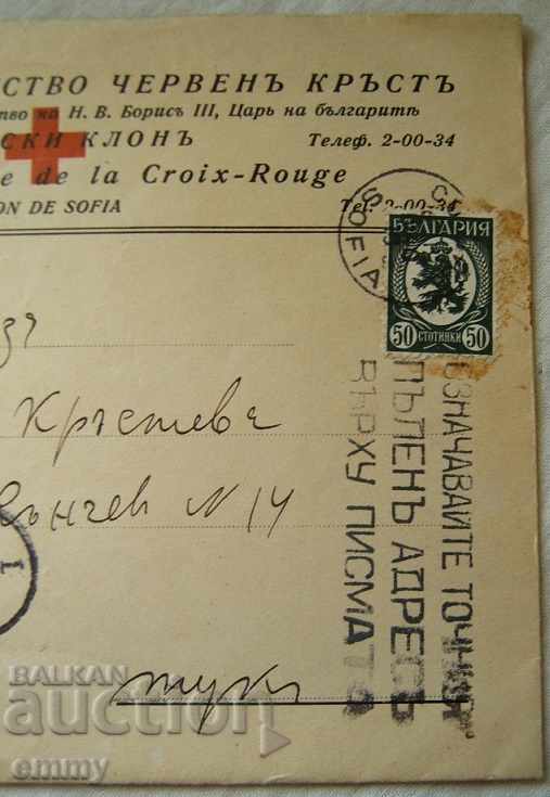 Δημοπρασία Φάκελος Ερυθρός Σταυρός και μήνυμα από εταιρεία της Σαμαρείτης Δημοπρασία Φάκελος Ερυθρός Σταυρός και μήνυμα από εταιρεία της Σαμαρείτης